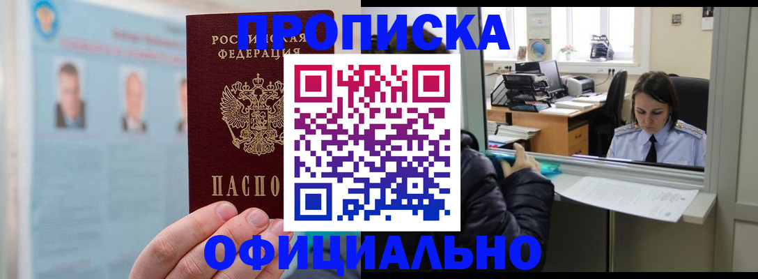 временная регистрация гарантия в Лянторе