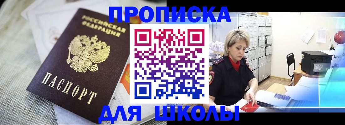 прописка иностранных граждан в Лянторе