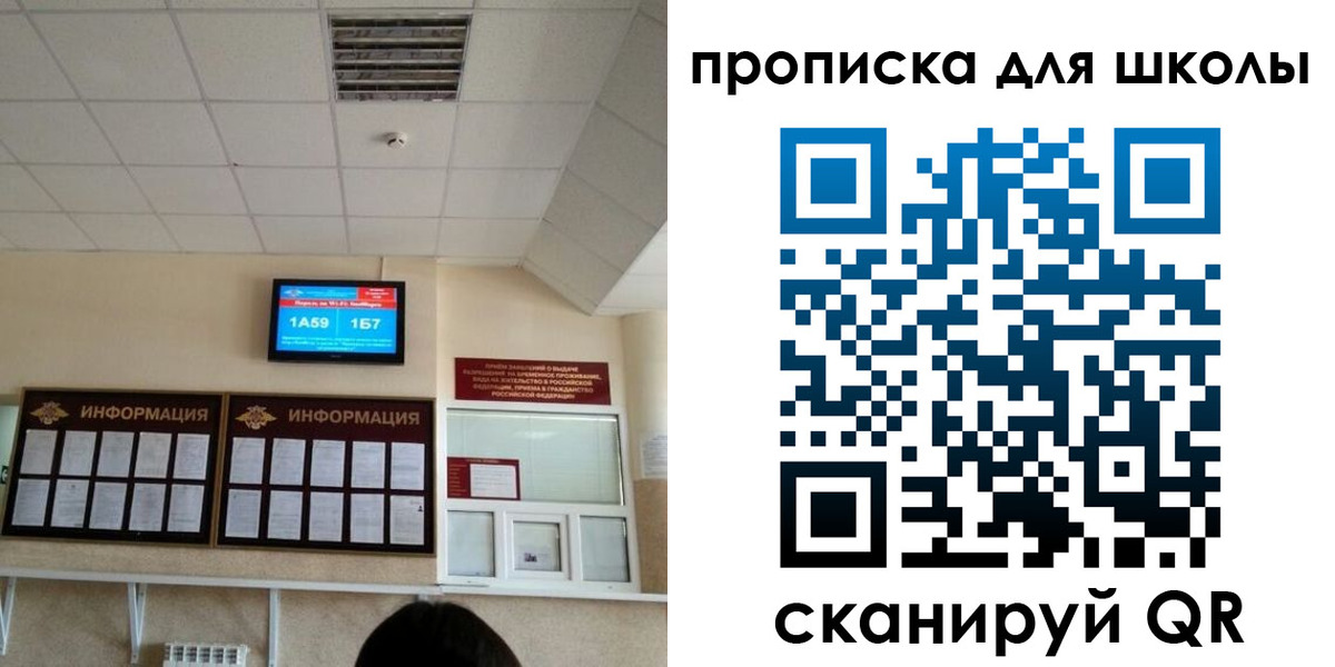 временная регистрация в квартире в Лянторе