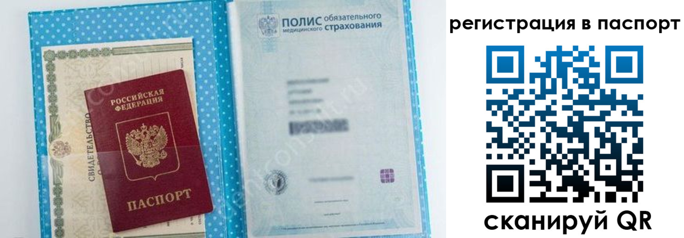 купить прописку в Лянторе