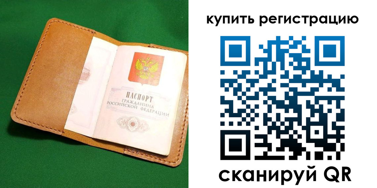 временная регистрация в Лянторе