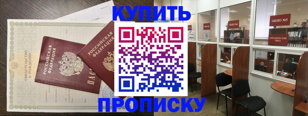 прописка законно в Лянторе