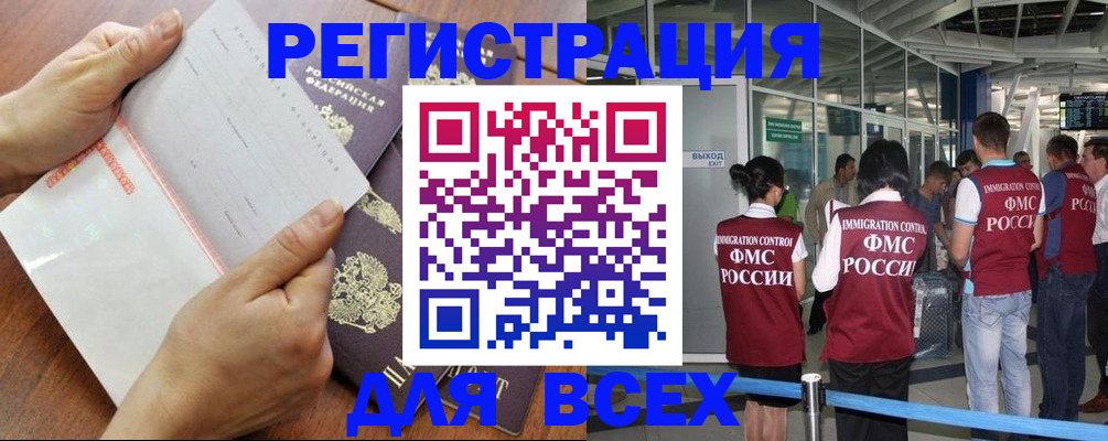 временная регистрация гарантия в Лянторе