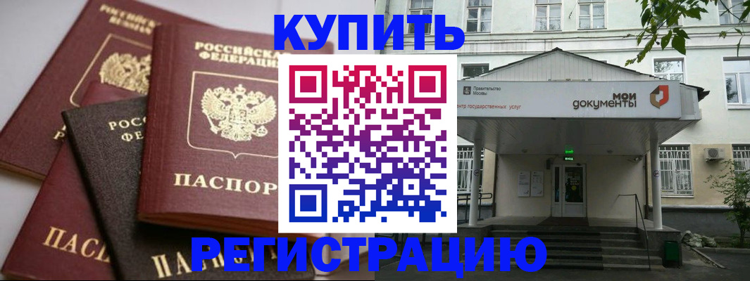 прописка в Лянторе