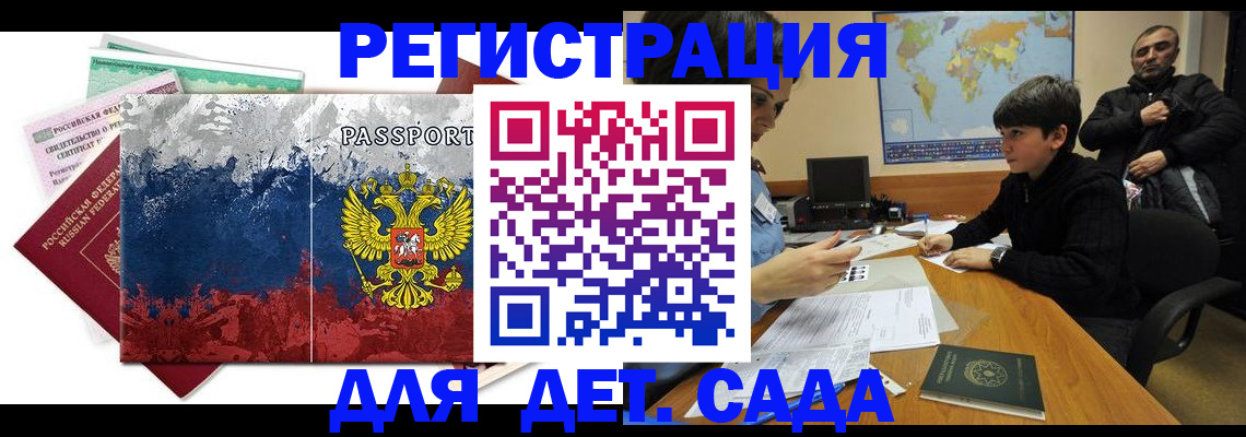 регистрация в Лянторе