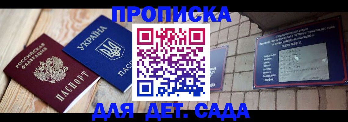 прописка паспорт в Лянторе