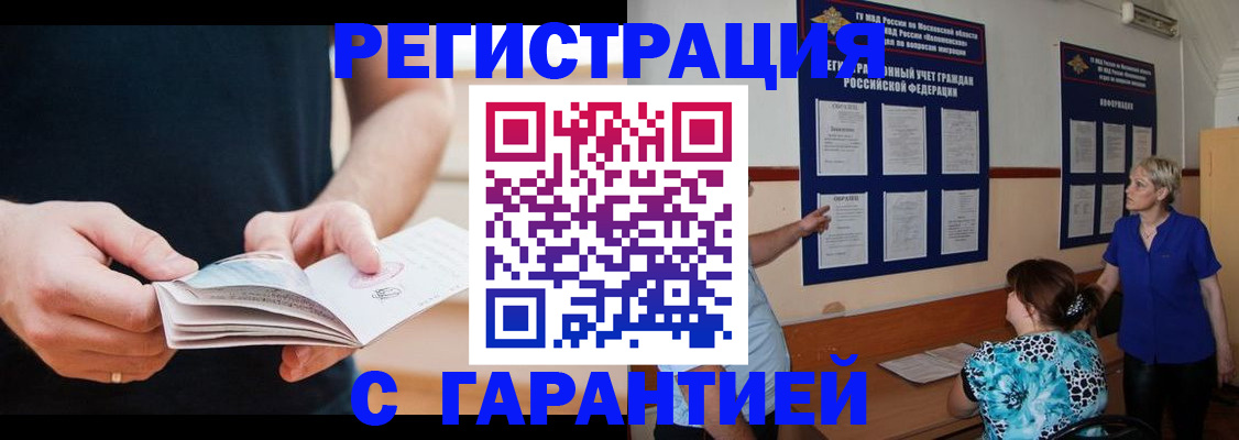 прописка 2025 в Лянторе