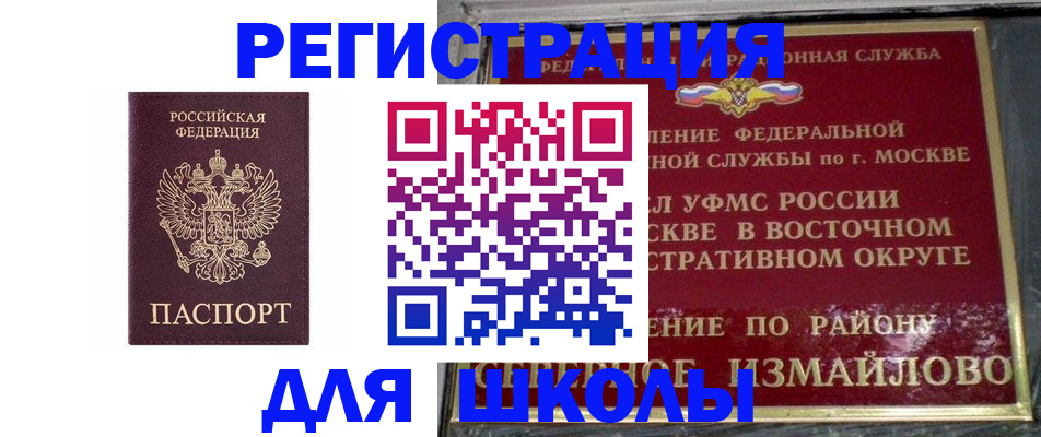 прописка в Лянторе