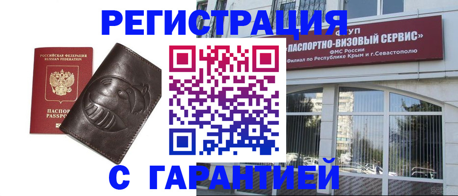 временная регистрация купить в Лянторе