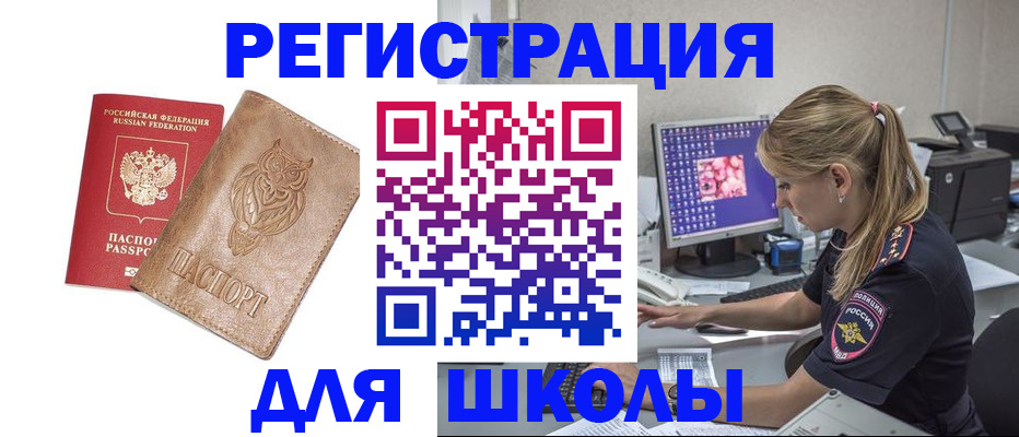 купить прописку в Лянторе