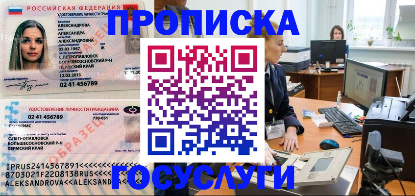 временная регистрация в квартире в Лянторе