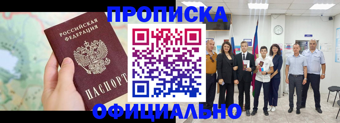 временная регистрация недорого в Лянторе